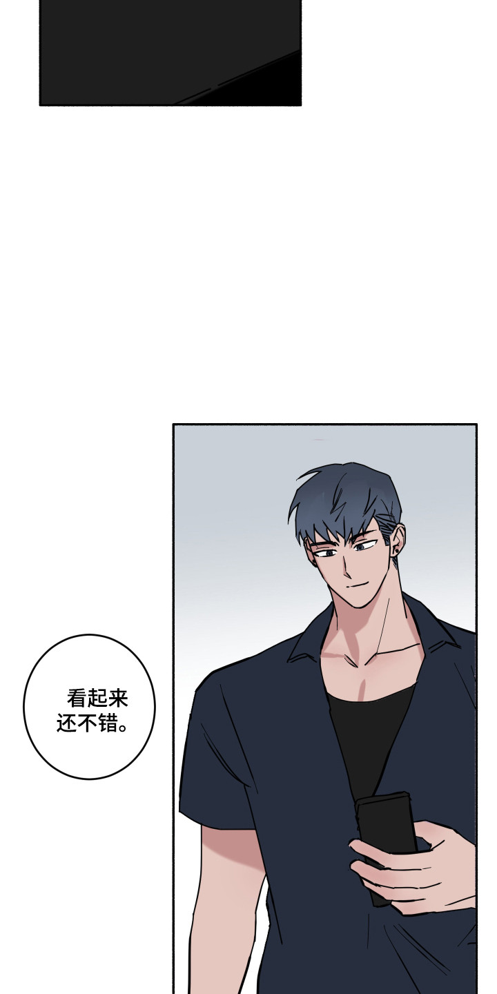 冲动障碍漫画,第3章：蜘蛛1图
