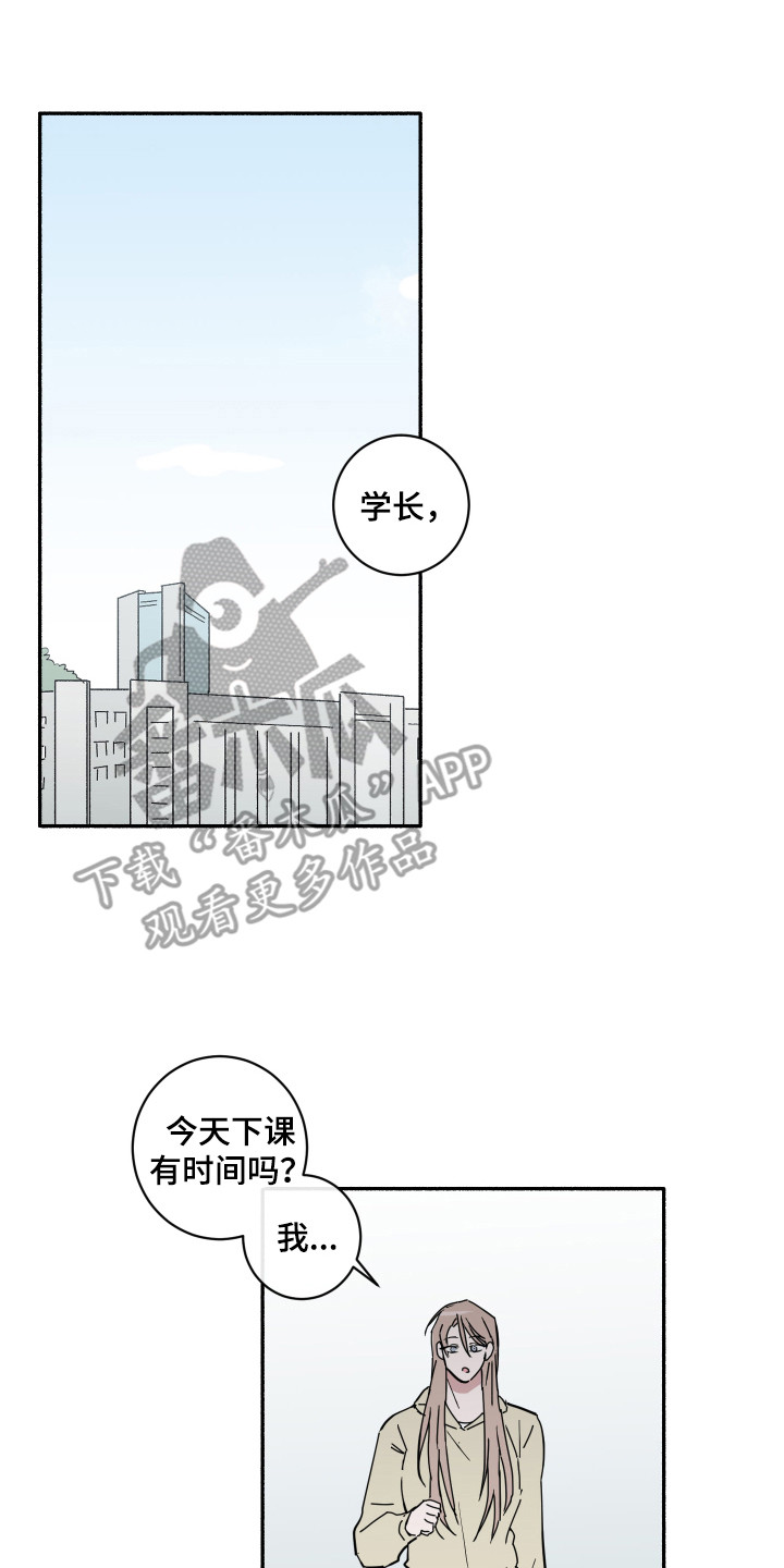 冲动障碍漫画,第12章： 即视感1图