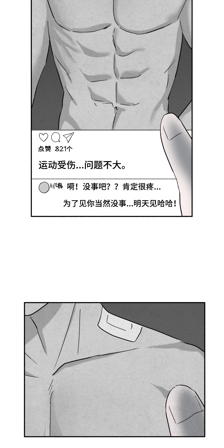 冲动障碍漫画,第12章： 即视感2图