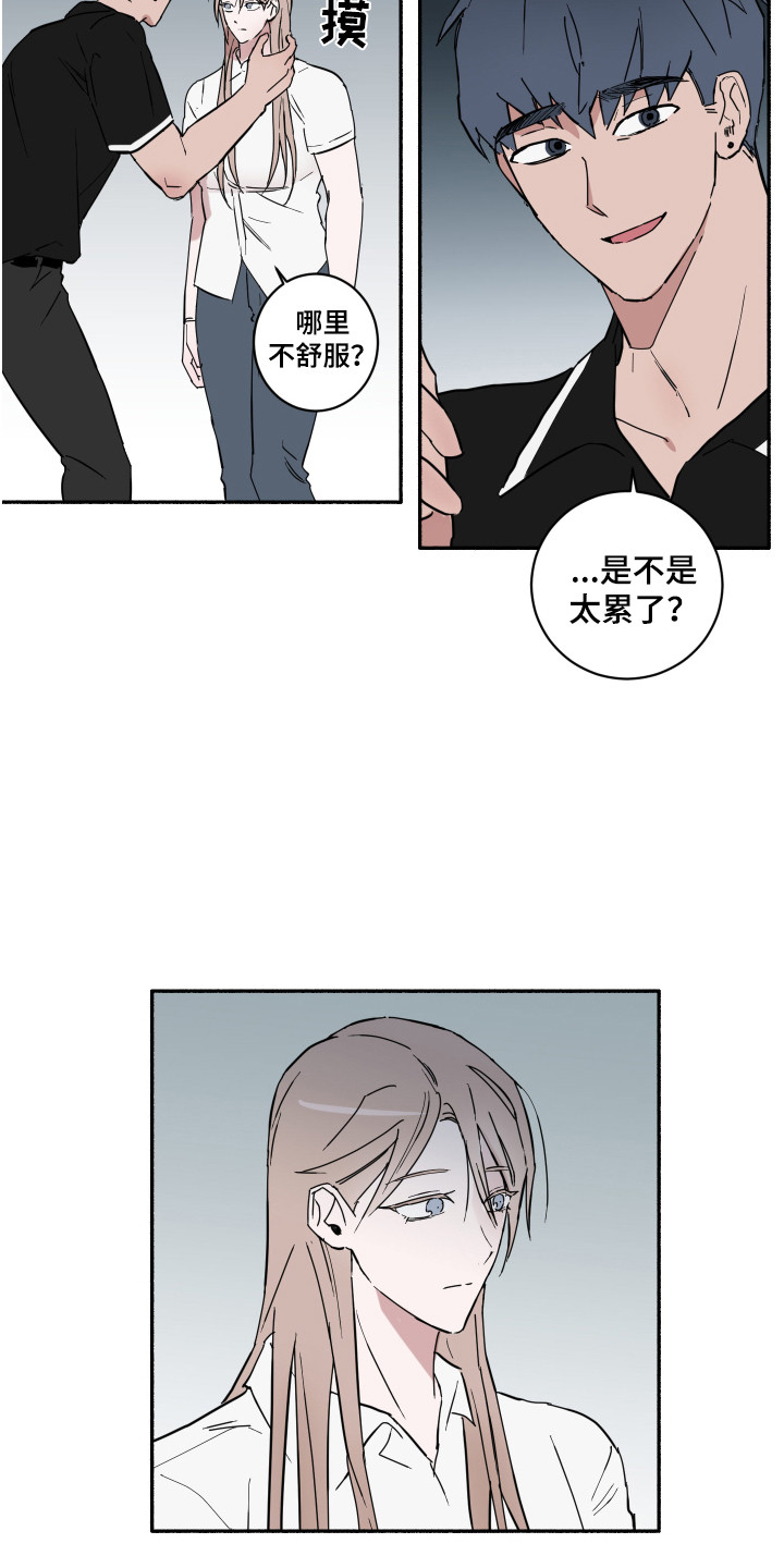 冲动障碍漫画,第9章：动手动脚1图