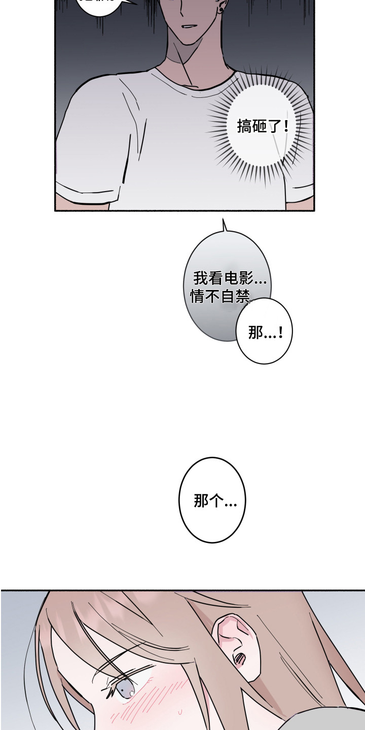 冲动障碍漫画,第3章：蜘蛛2图