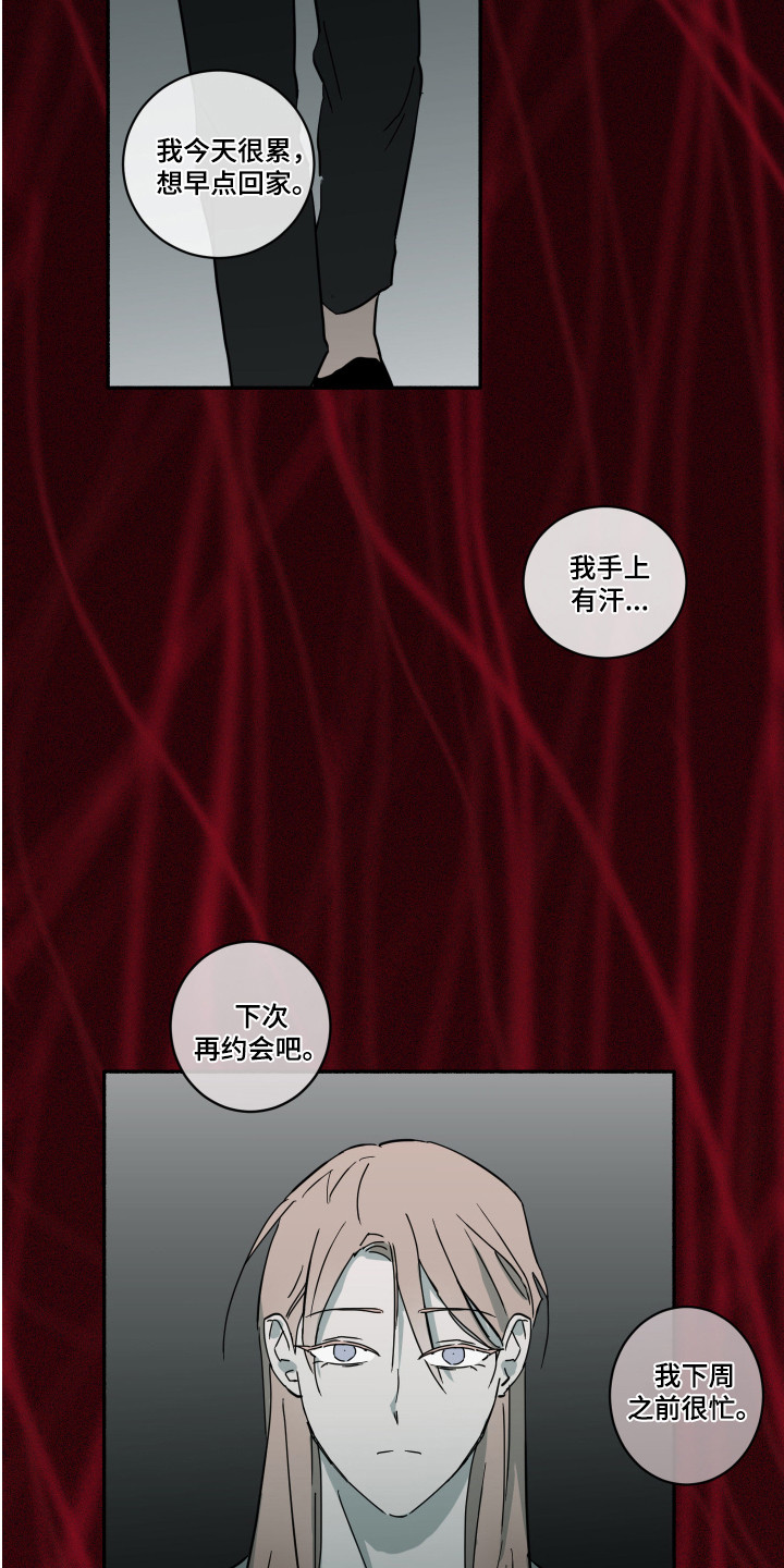冲动障碍漫画,第12章： 即视感1图