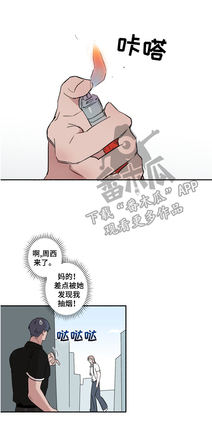 冲动障碍漫画,第9章：动手动脚1图