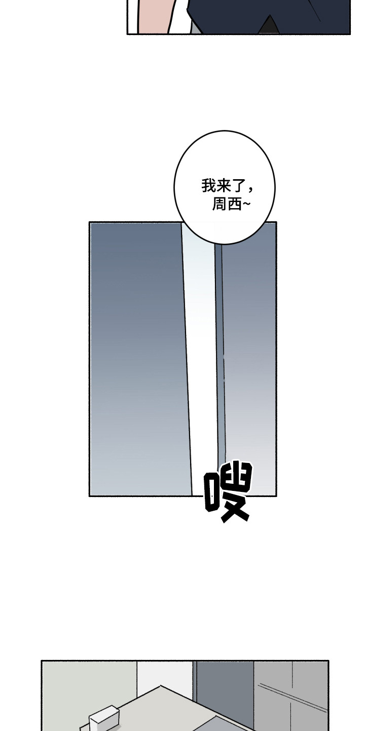 冲动障碍漫画,第3章：蜘蛛2图