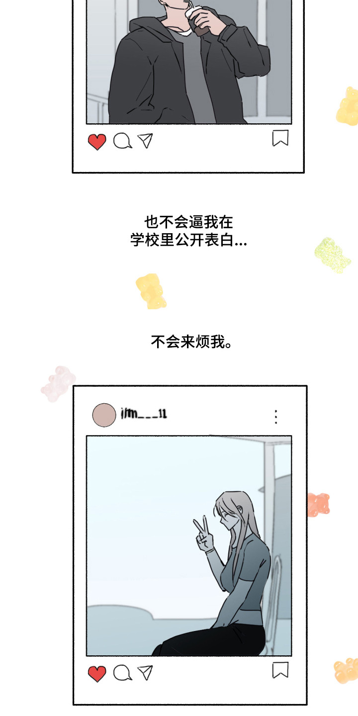 冲动障碍漫画,第2章：问题2图