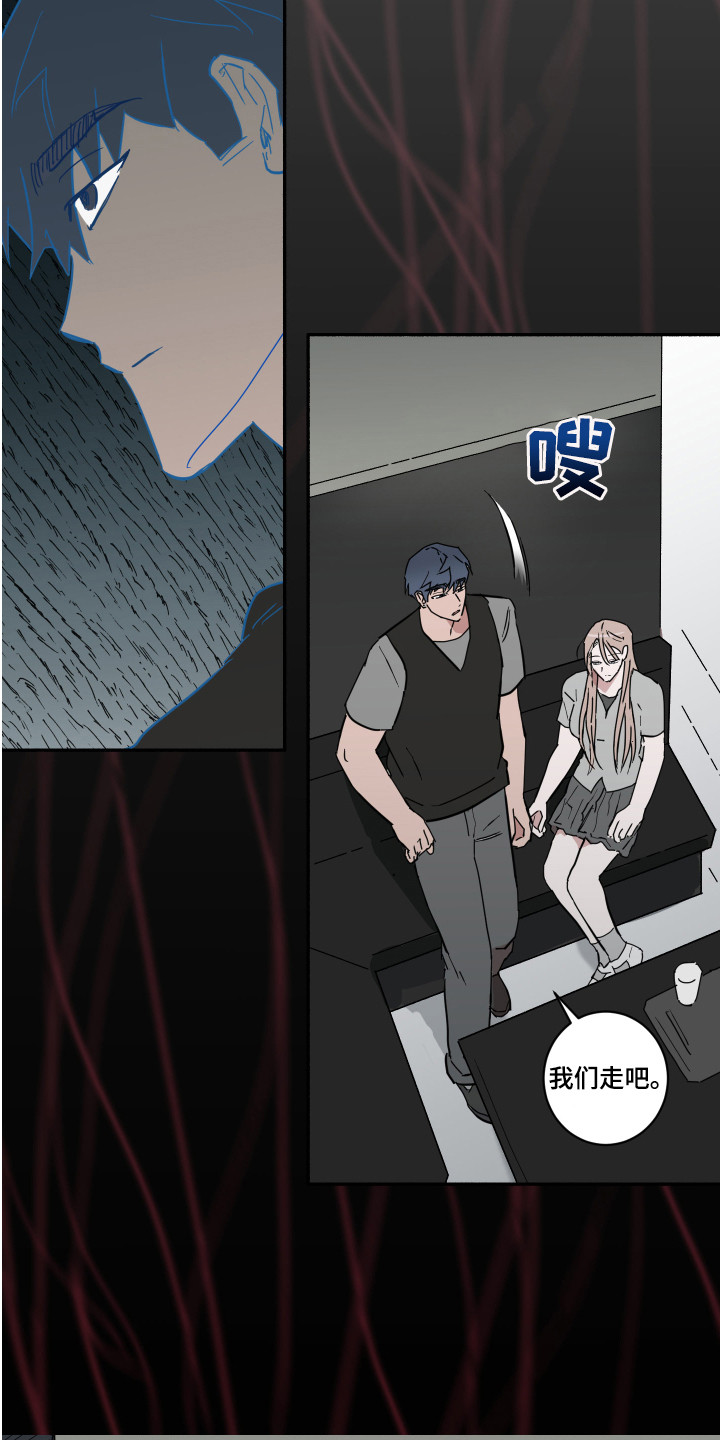 冲动障碍漫画,第12章： 即视感2图