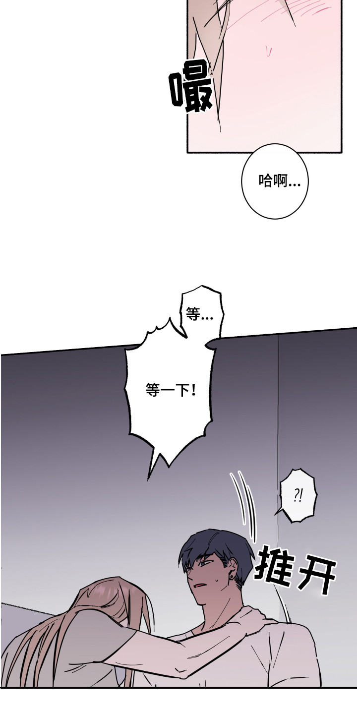 冲动障碍漫画,第3章：蜘蛛2图