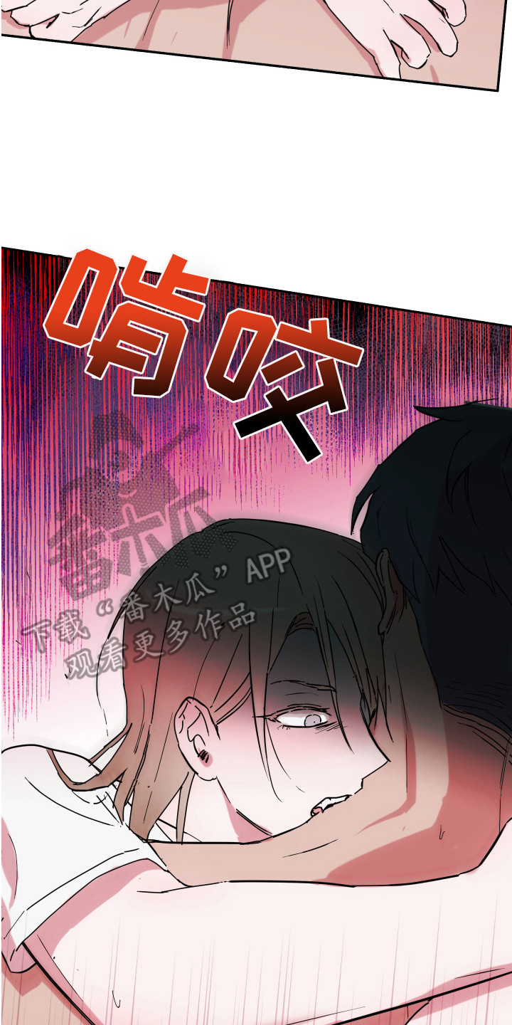 冲动障碍漫画,第5章：冲动调节障碍2图