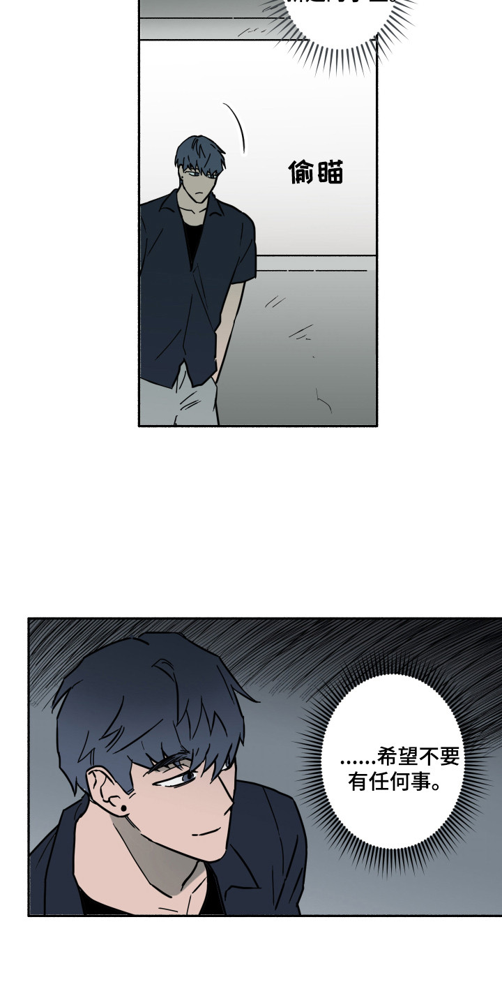 冲动障碍漫画,第4章：去她家2图