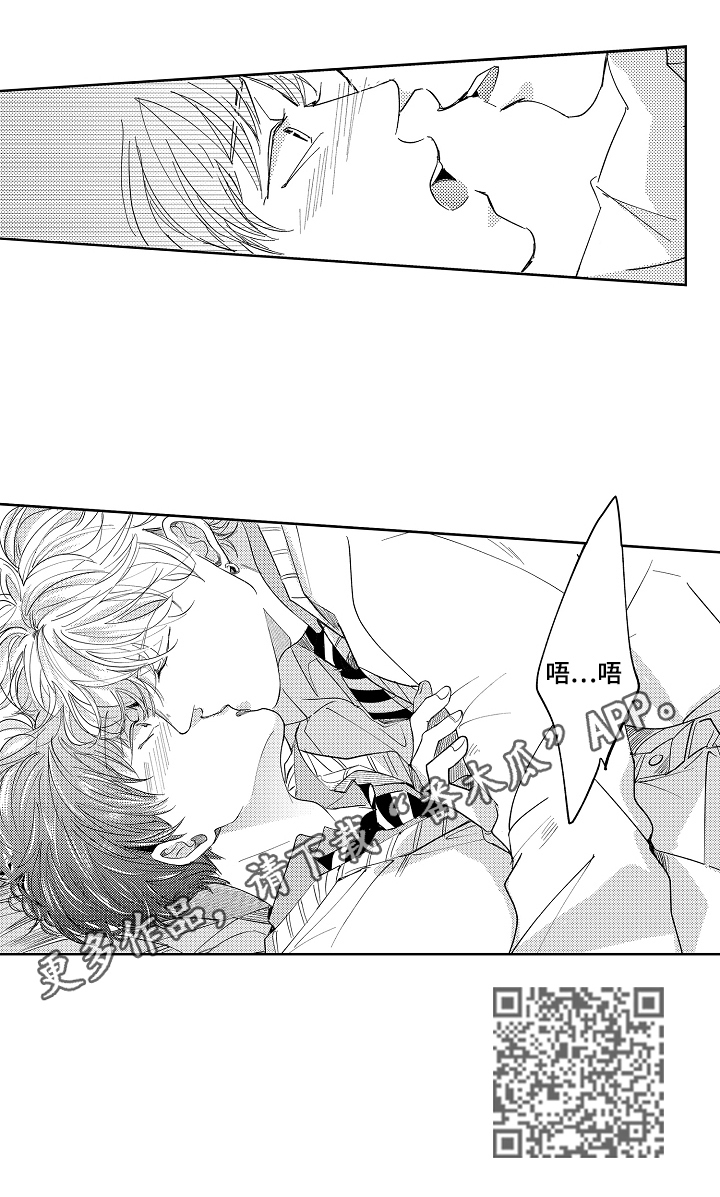 深陷其中无法自拔文言文翻译漫画,第9章：开始训练1图
