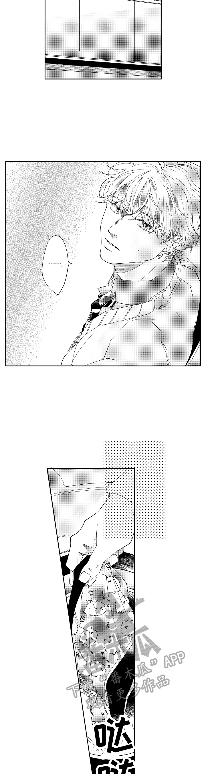 深陷其中无法自拔文言文翻译漫画,第11章：躲避2图