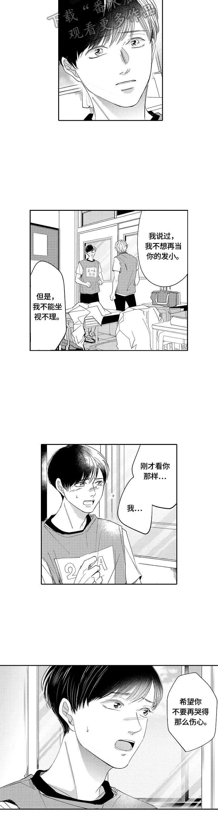 深陷其中英语漫画,第22章：猜测1图