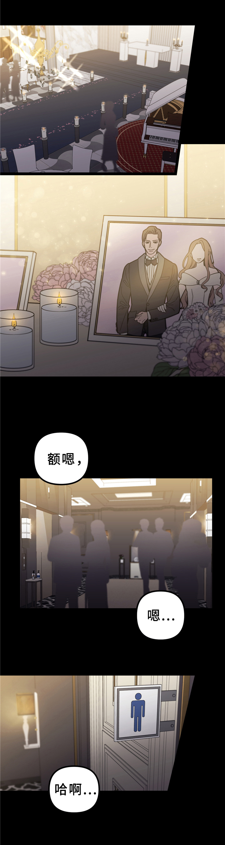 未确认融资费用摊销额计算公式漫画,第3章：做法1图