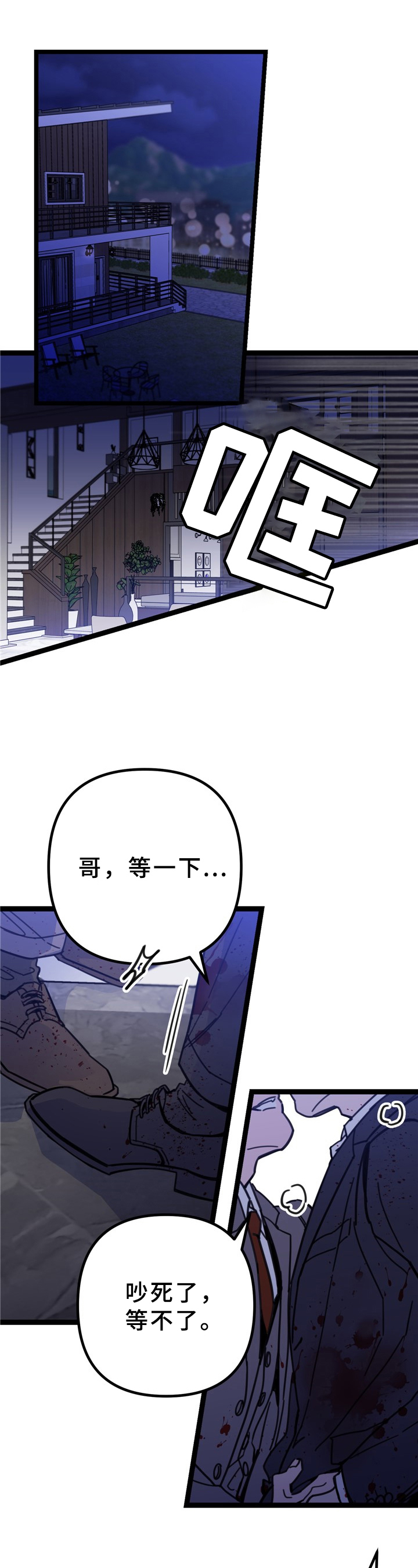 未确认关系漫画,第1章：忍不了1图