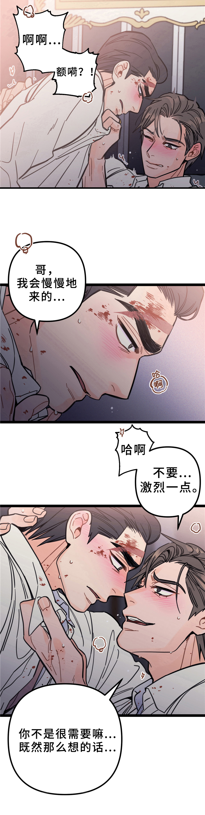 未确认关系好送礼吗漫画,第3章：做法1图