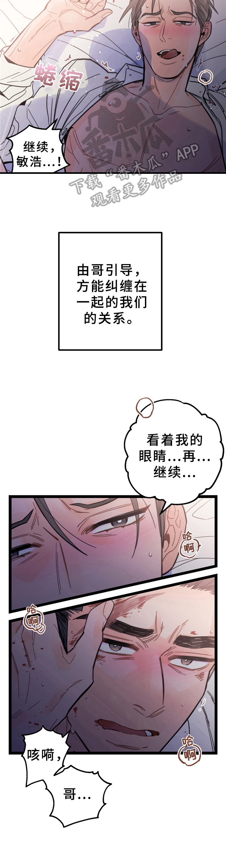 未确认关系七夕要发红包吗漫画,第4章：不安2图