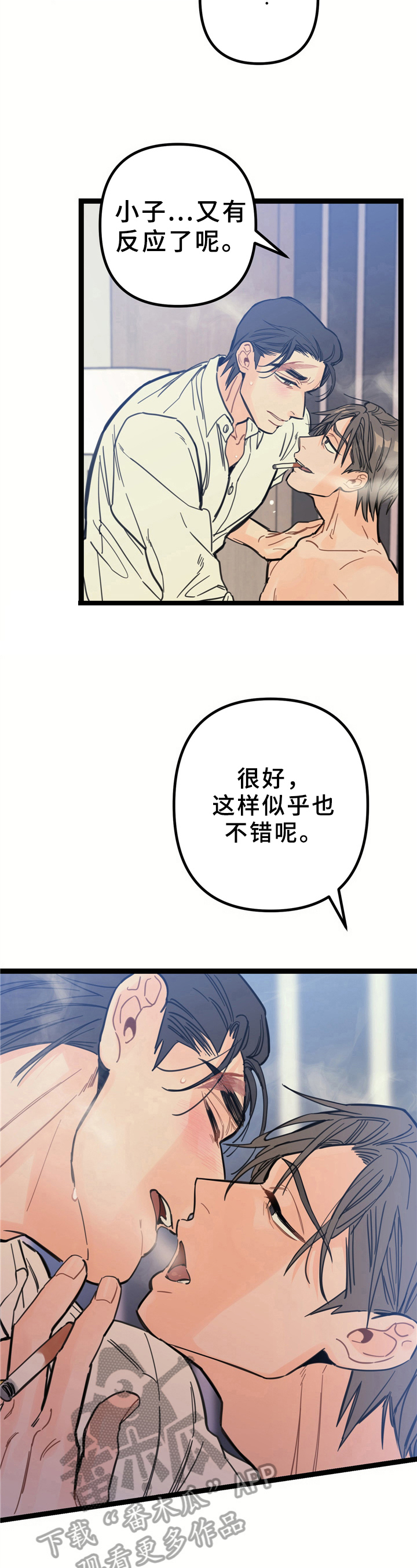 未确认融资费用账务处理举例说明漫画,第8章：侍奉2图