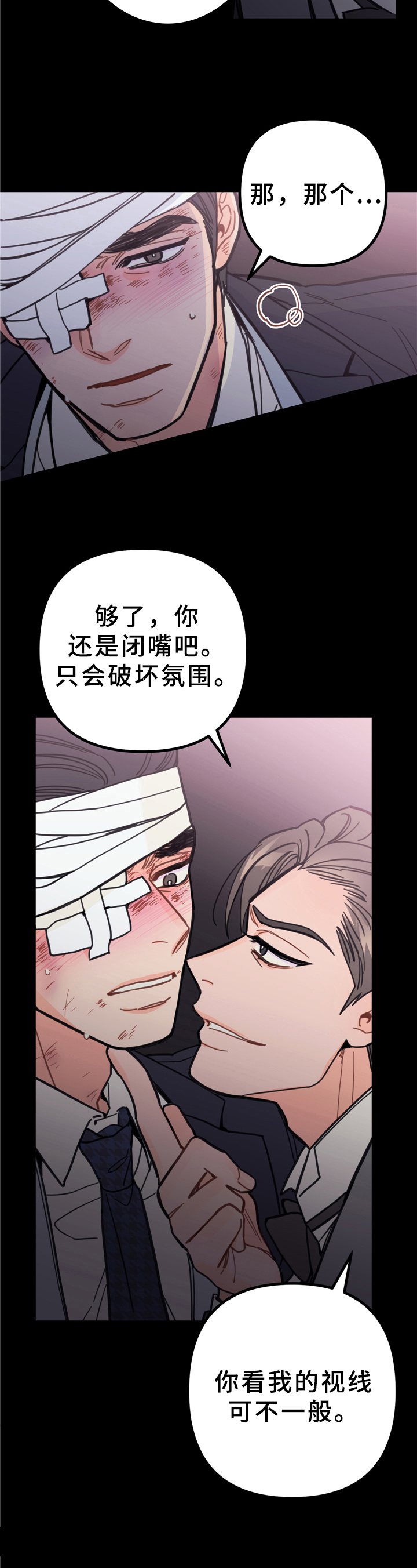 未确认关系好送礼吗漫画,第3章：做法1图