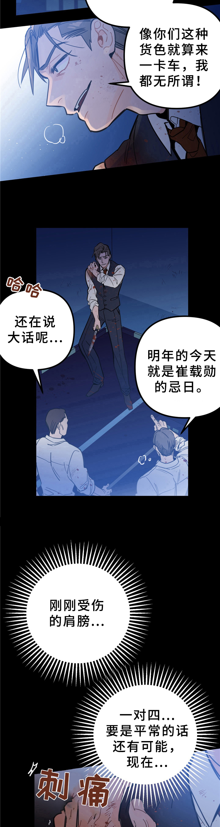 未确认融资费用如何摊销漫画,第6章：救援1图