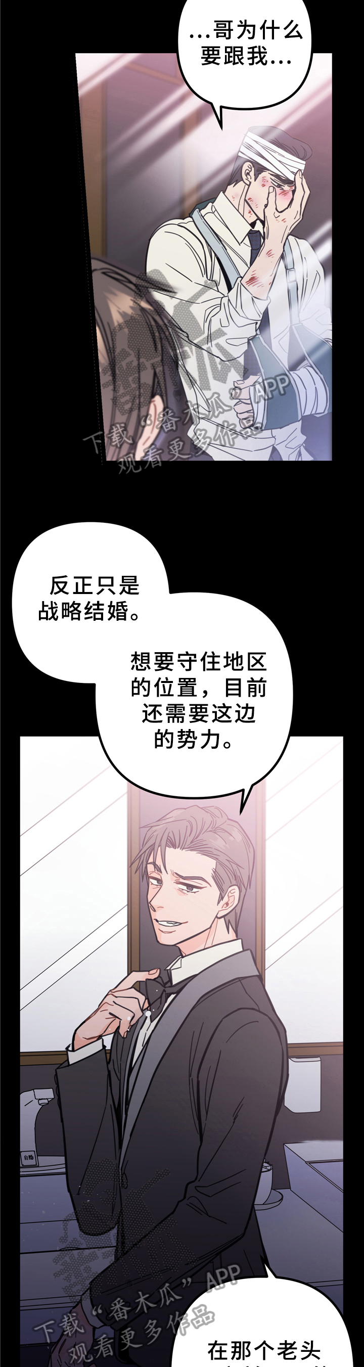 未确认关系七夕需送礼物吗漫画,第4章：不安1图