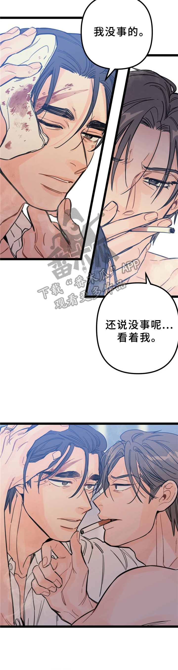 未确认融资收益属于什么科目漫画,第9章：混乱关系【第一季完结】1图