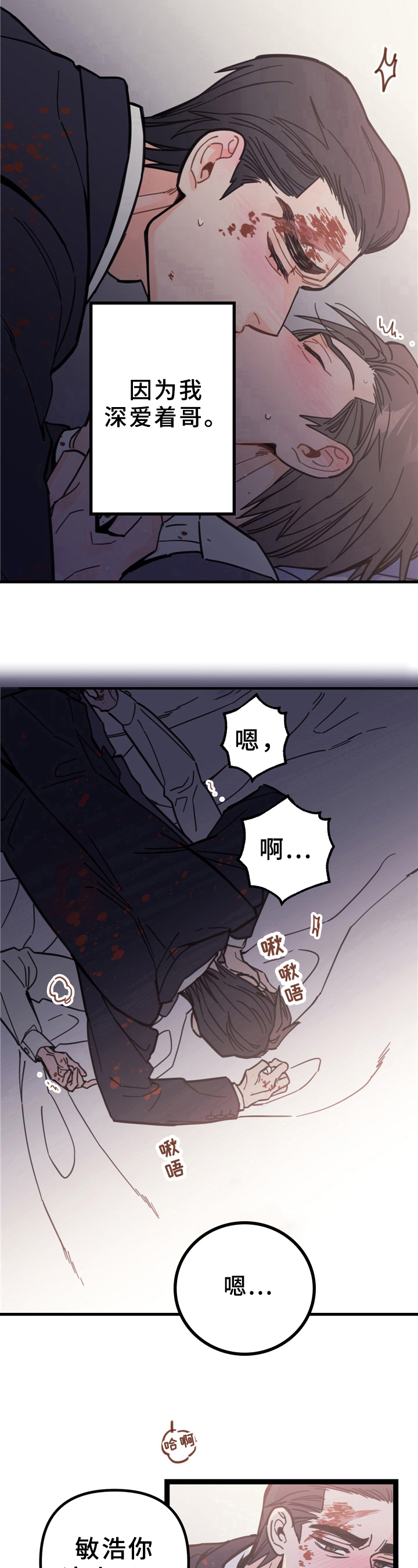 未确认关系前要给对方花钱吗漫画,第2章：无法停止1图