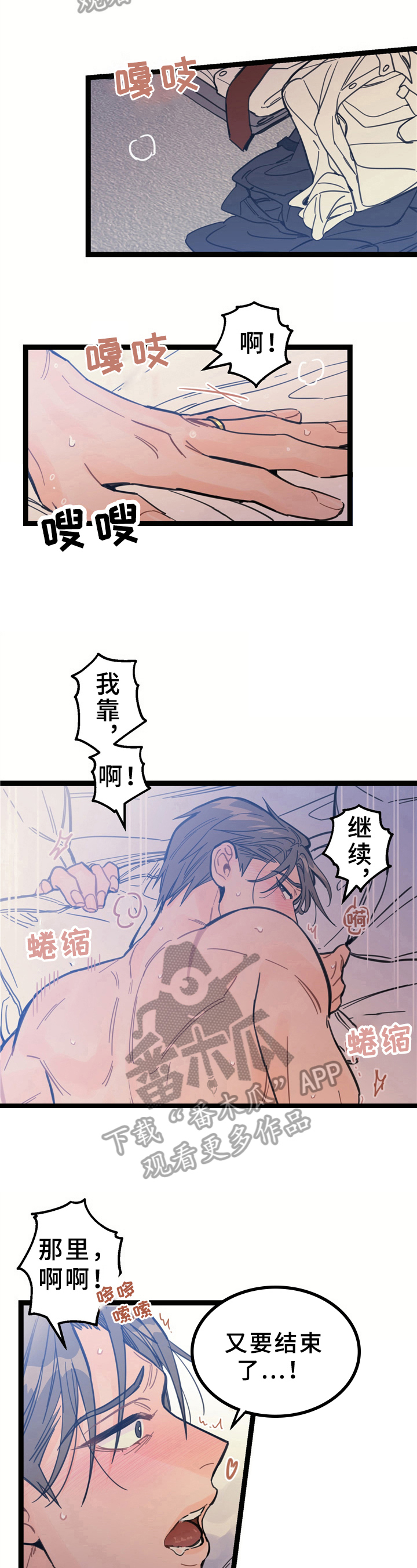 未确认关系发二人朋友圈漫画,第8章：侍奉1图