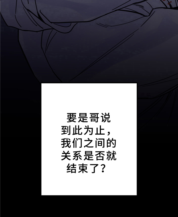 未确认递延所得税资产明细怎么填漫画,第4章：不安1图