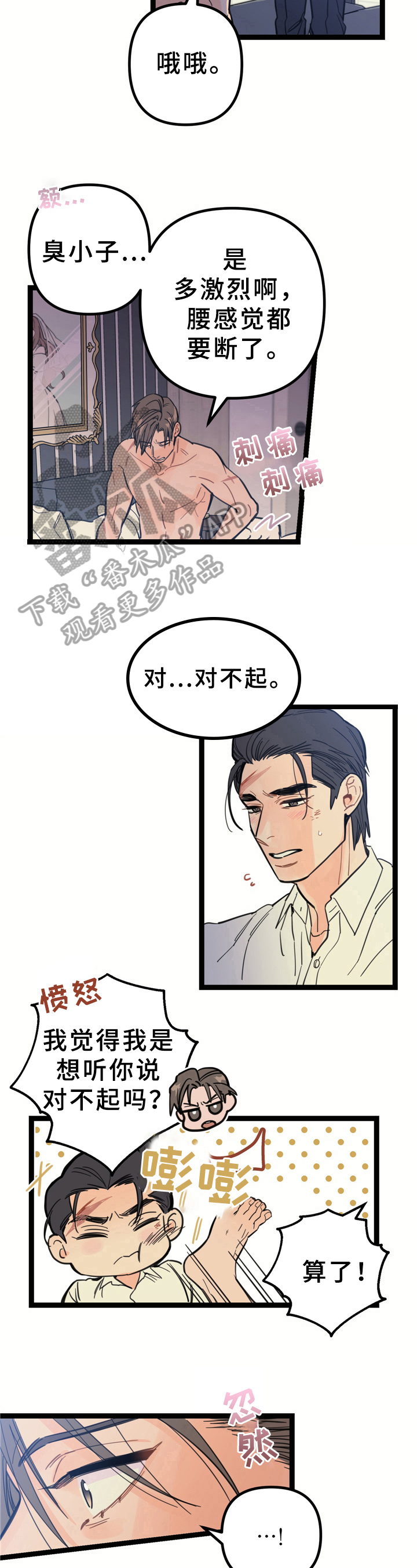 未确认融资费用在哪个科目添加漫画,第7章：要求2图