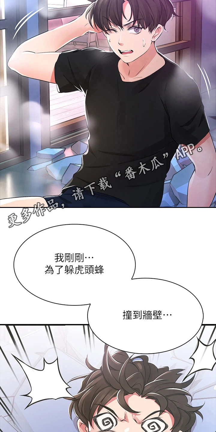 失散多年的双胞胎姐妹意外相遇漫画,第5章：撞破隔间1图