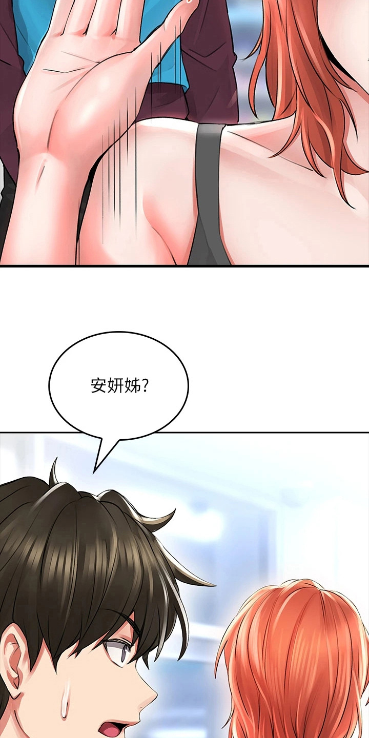 保尔与冬妮娅在哪里意外相遇漫画,第14章： 刁难2图