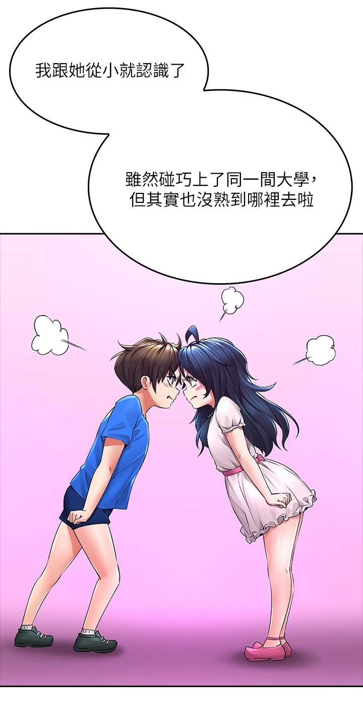 保尔与冬妮娅在哪里意外相遇漫画,第8章：很在意2图