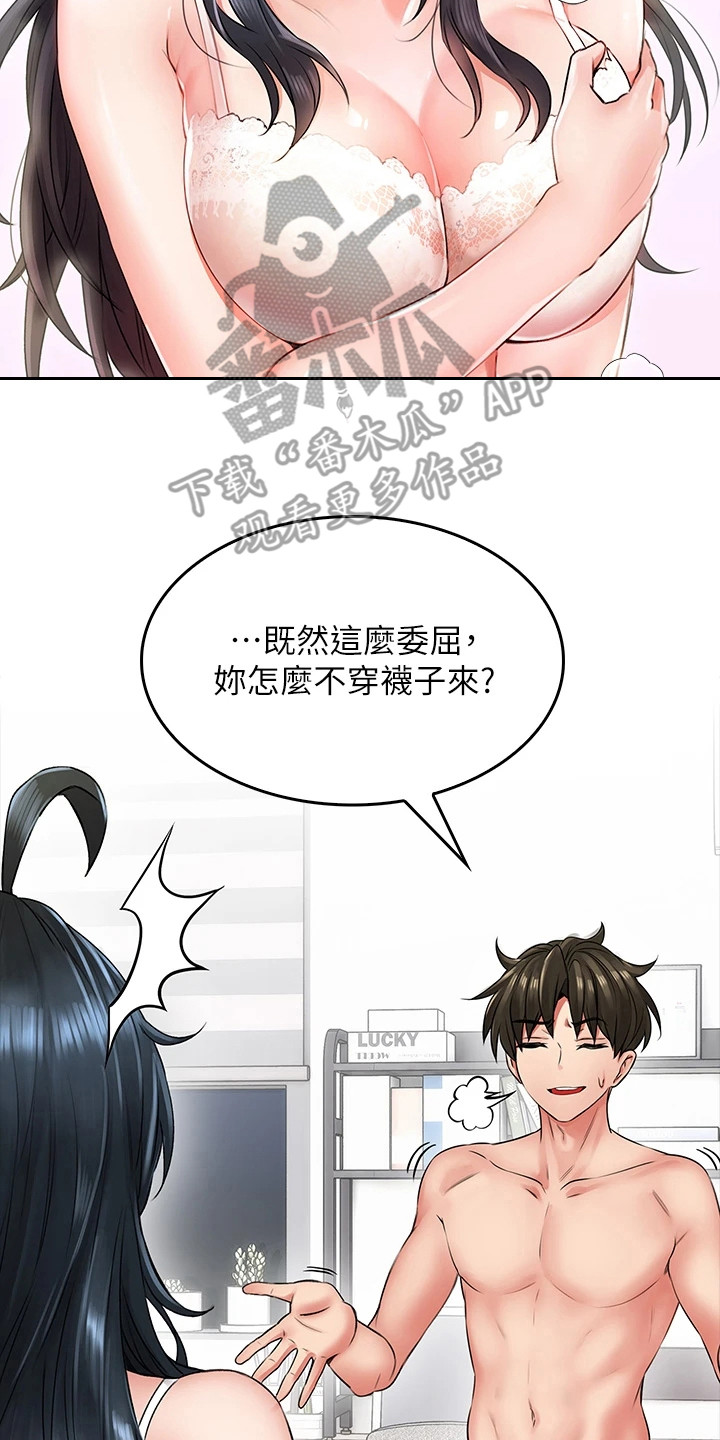 意外相遇的成语漫画,第18章： 不服输2图