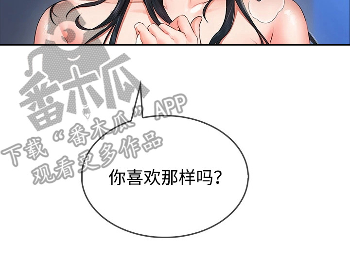 意外相遇 清枫语 书包漫画,第22章：偷看2图