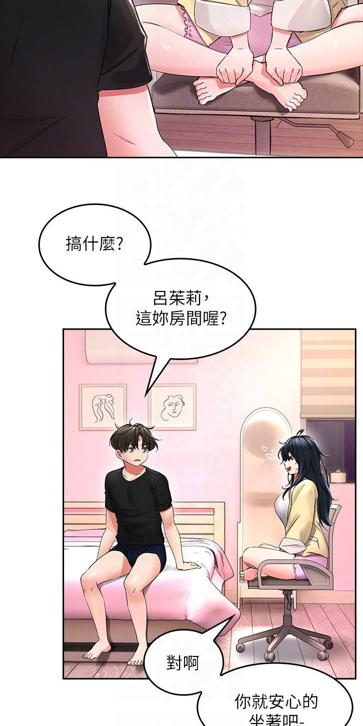 小说意外相遇漫画,第6章：墙壁碎片2图