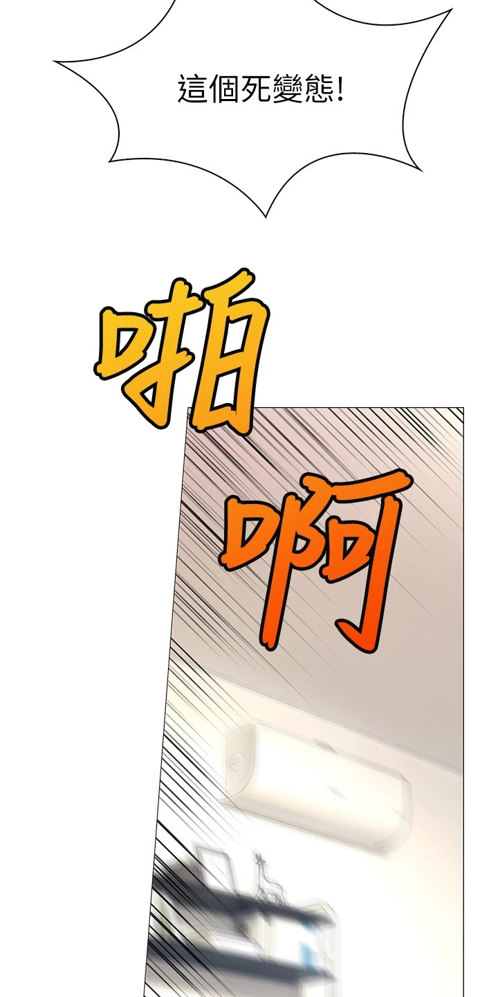 意外相遇打三个数字漫画,第4章：一巴掌2图