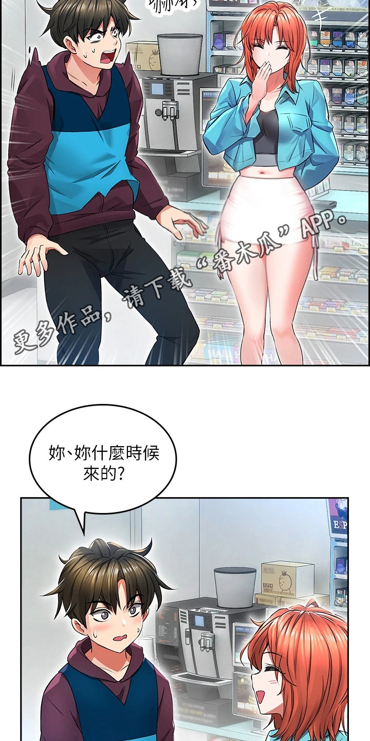 清枫语意外相遇漫画,第8章：很在意1图