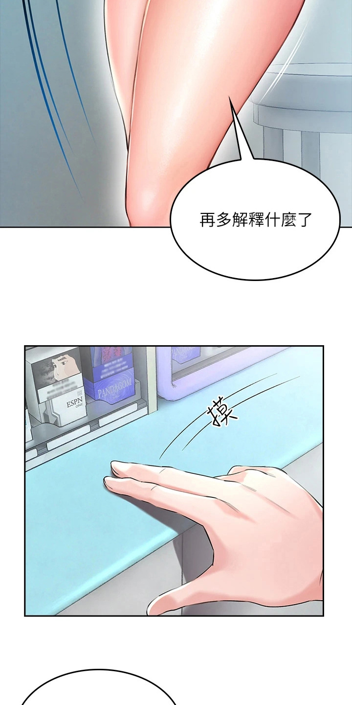 意外相遇小说全文免费阅读无弹窗漫画,第14章： 刁难1图