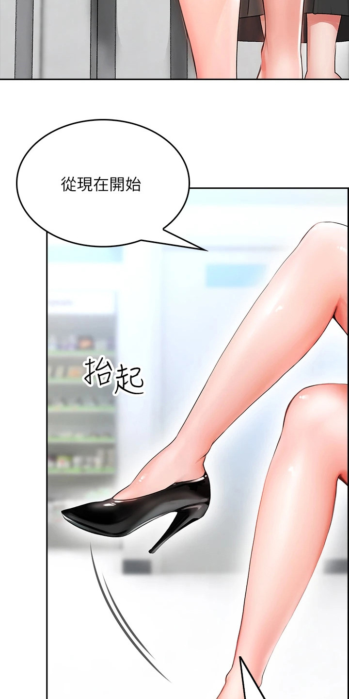 意外相遇 小说漫画,第13章： 店长2图