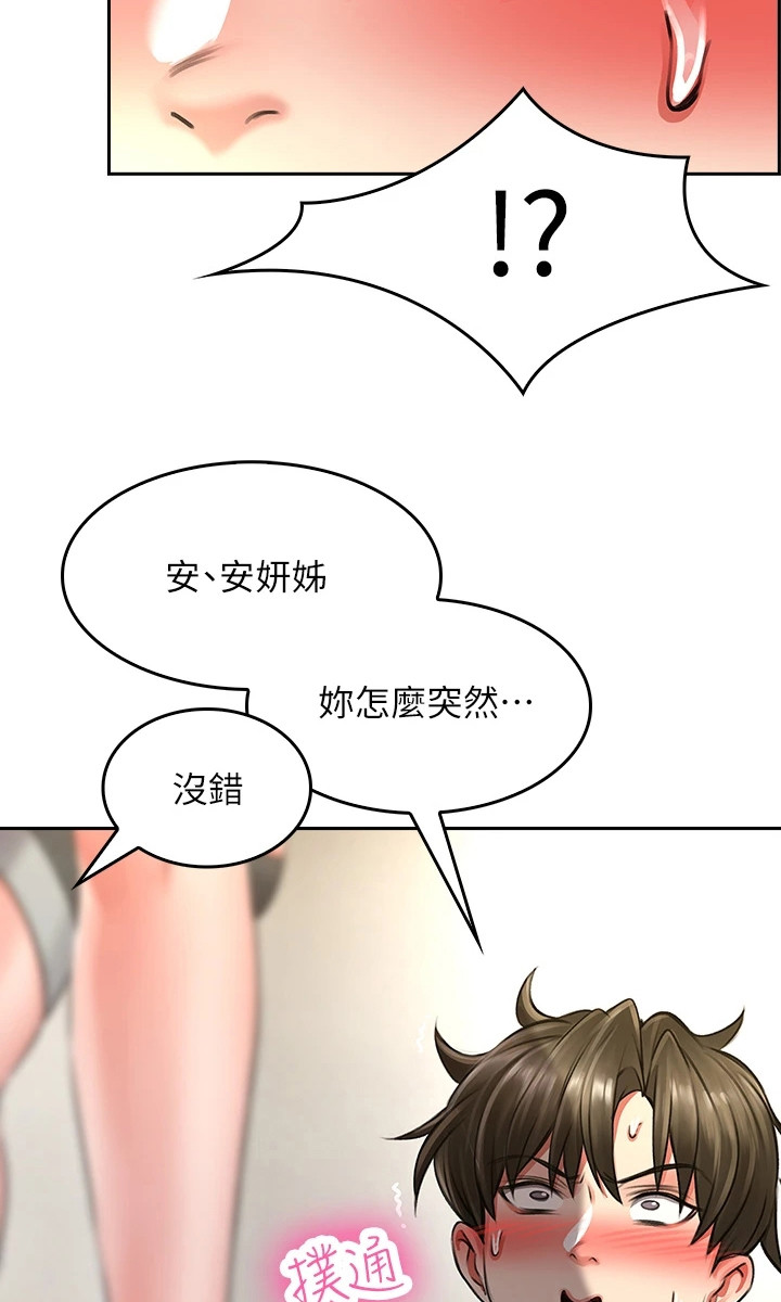 意外相遇 清枫语 书包漫画,第11章： 过来一下1图