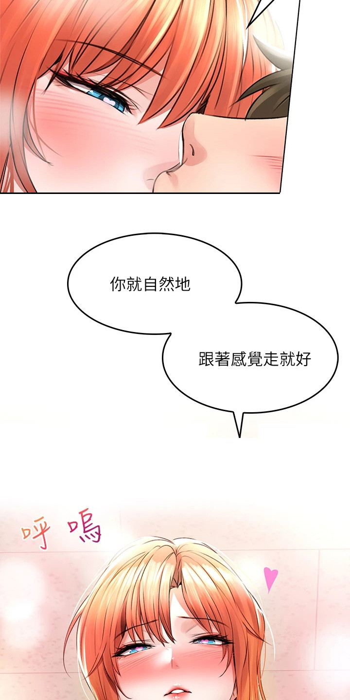 意外相遇的句子唯美短句漫画,第12章：奖励2图