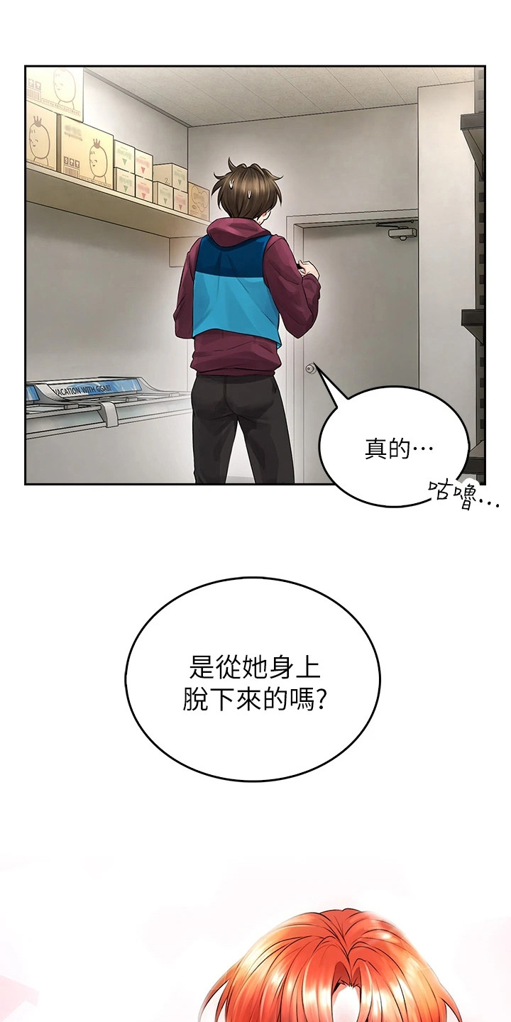 意外相遇短剧漫画,第10章：猜猜看2图