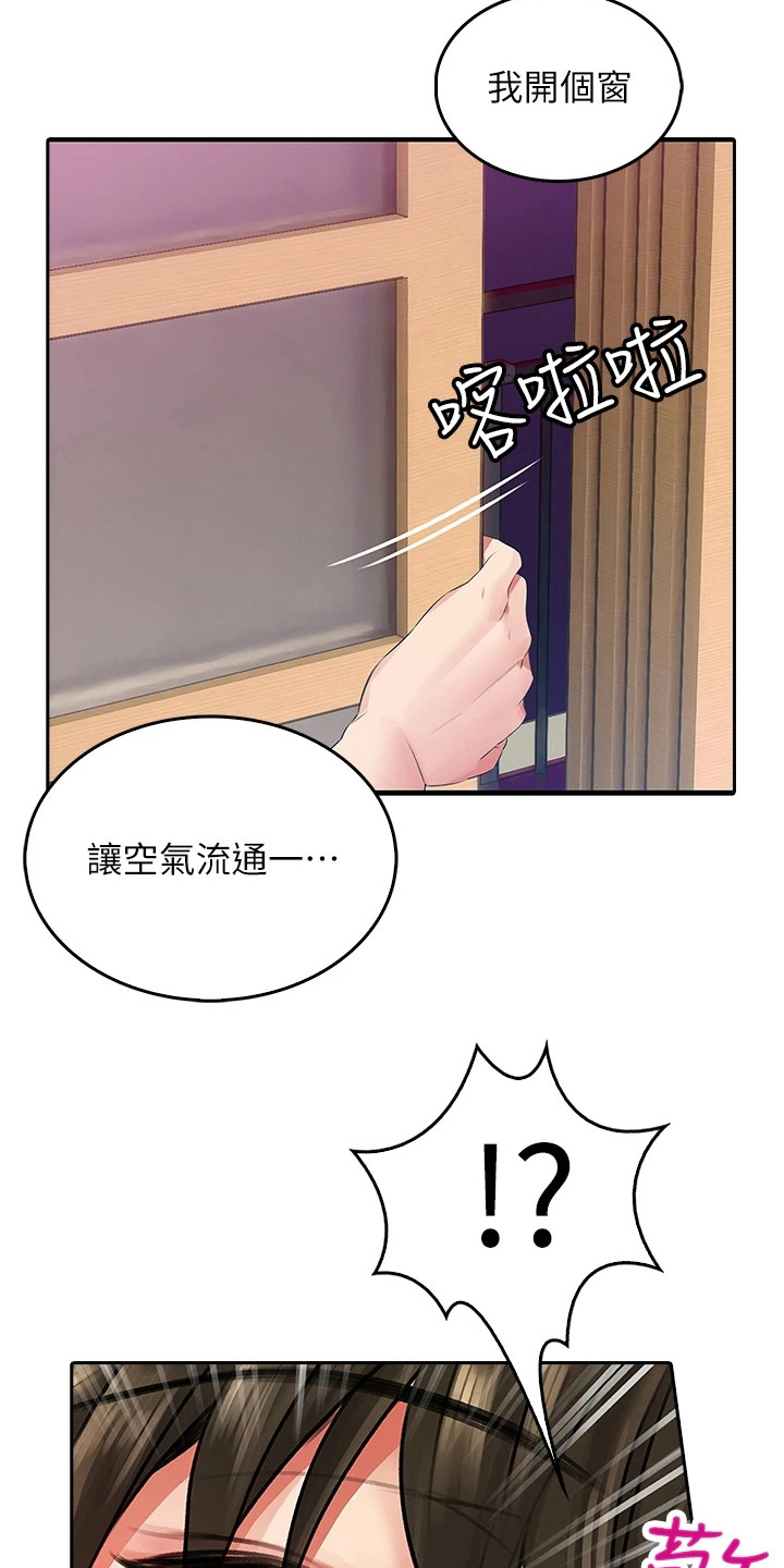 失散多年的双胞胎姐妹意外相遇漫画,第22章：偷看2图