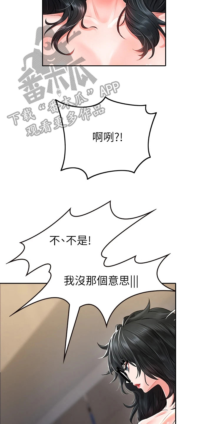 清枫语意外相遇漫画,第25章：误解了2图