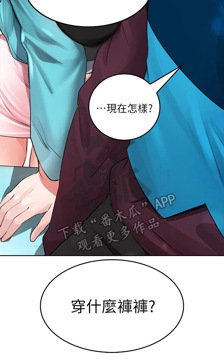 意外相遇全文免费阅读漫画,第8章：很在意2图