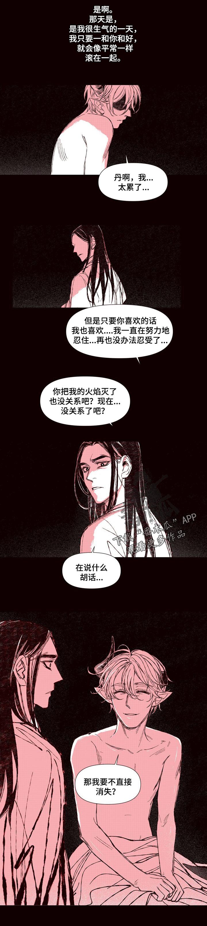 燎原小说简介漫画,第60章：忠心1图