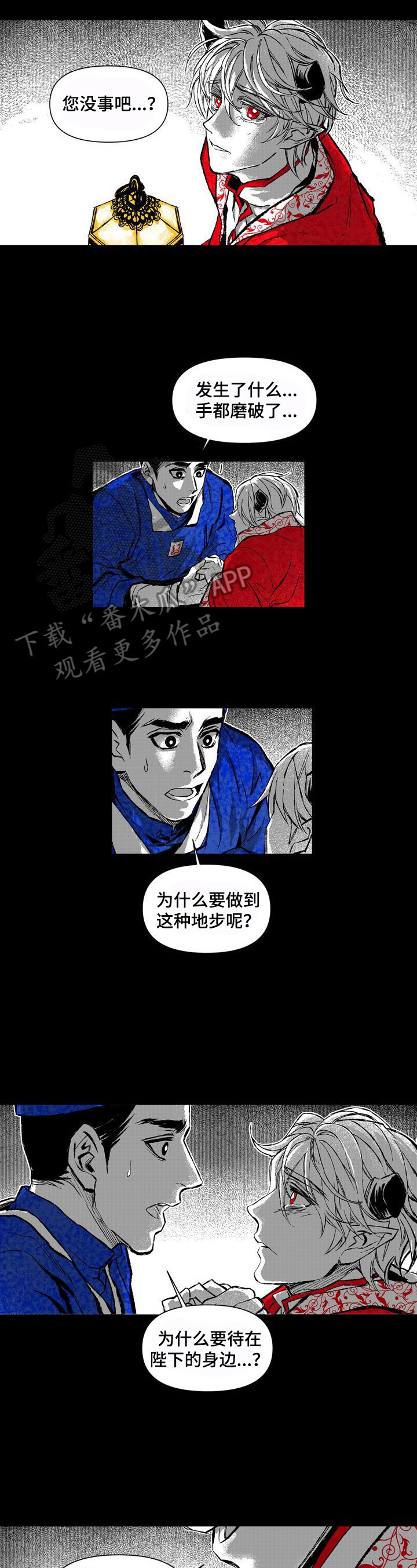 燎原漫画,第19章：逼迫1图