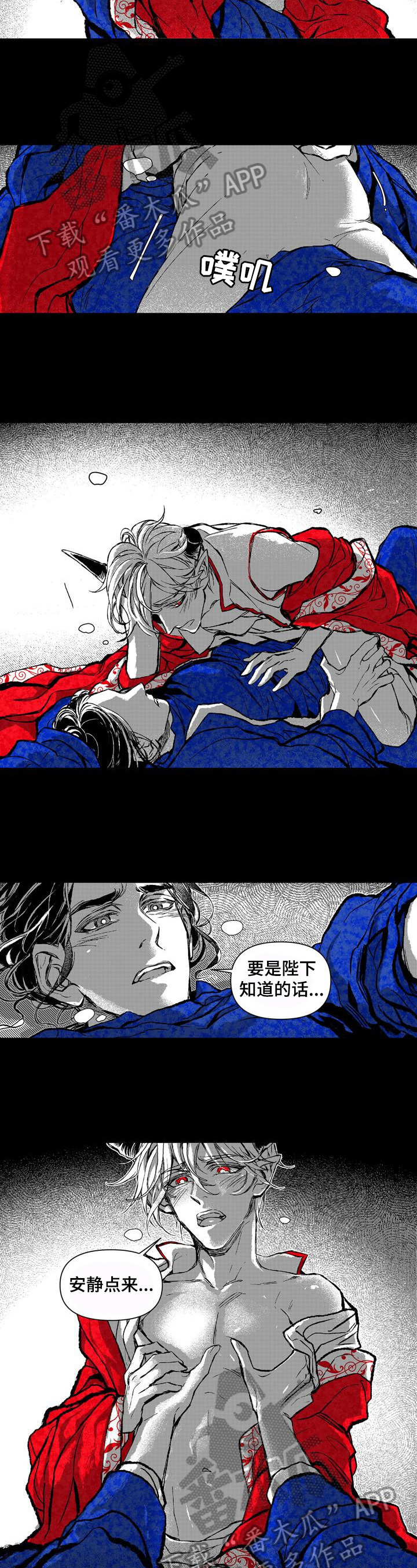 离火之声漫画,第20章：幸运2图