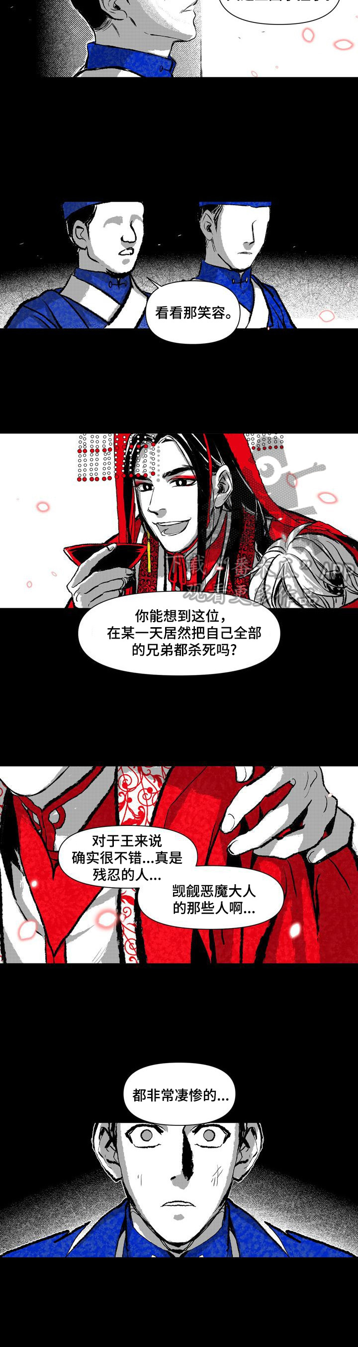 燎火之声结局漫画,第12章：救你出去2图