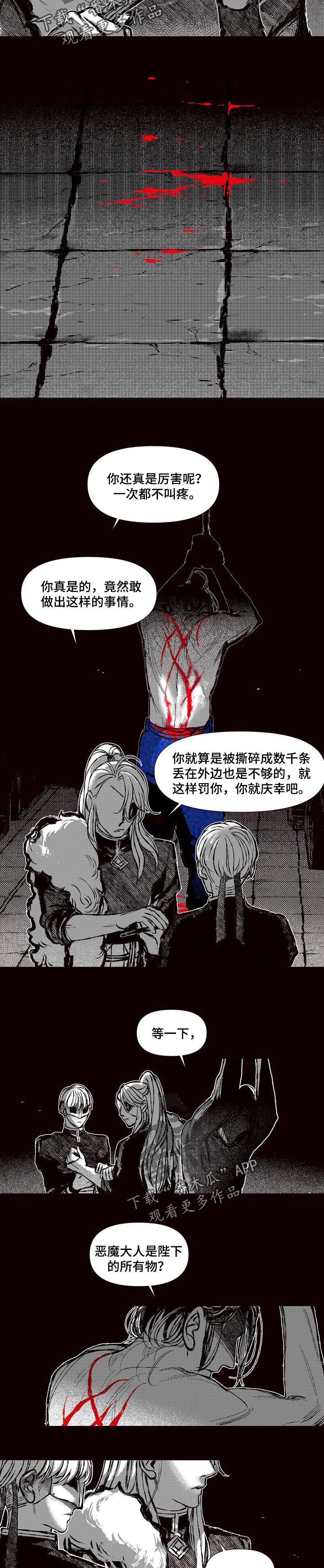 燎火鹿繁殖公式漫画,第57章：最后的王族1图